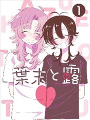 扑飞漫画网 墨色江湖录 漫画封面