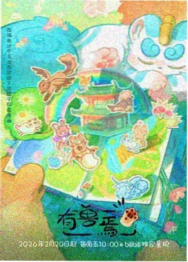 扑飞漫画网 第七次告白 漫画封面